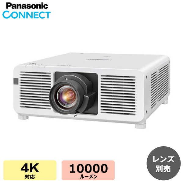 楽天市場】(納期要確認) パナソニック DLPプロジェクター (レンズ別売