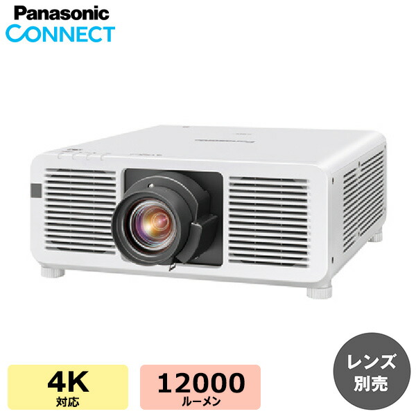 楽天市場】(納期要確認) パナソニック DLPプロジェクター (レンズ別売