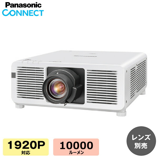 楽天市場】【SS期間中 P2倍】(納期要確認) パナソニック DLP