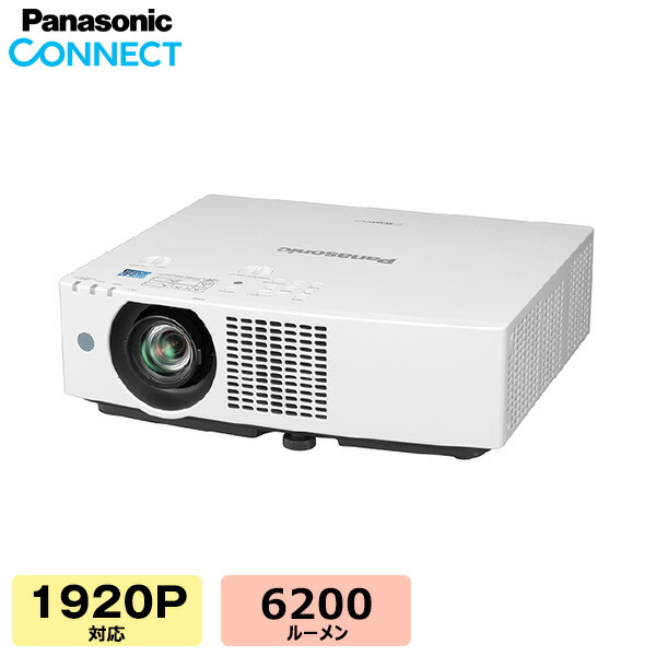 楽天市場】パナソニック PT-VMZ51J 液晶プロジェクター : Take1 楽天市場店