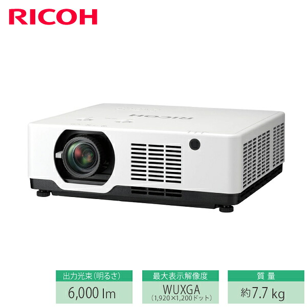 リコー RICOH PJ WUL6760 ビジネスプロジェクター (514934) | 明るさ: 6000ルーメン 解像度: フルHD コントラスト比: 2,500,000：1 OA機器 オフィス 映写機 ビジネス 教育 プロジェクター 業務用 プレゼンテーション 講義 オフィス用品 映画 スポーツ観戦 オンライン |｜オフィス／店舗用品トップジャパン