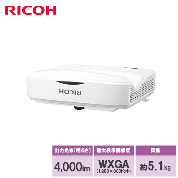 【新品未使用】リコー　短焦点プロジェクター　RICOH PJWXL4960NI リコー RICOH PJ WXL4960NI 短焦点プロジェクター (514617