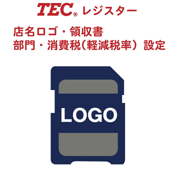 レジスターオプション 東芝テック MA-700（店名ロゴ・部門）SDカード作成 TEC | オフィス／店舗用品トップジャパン