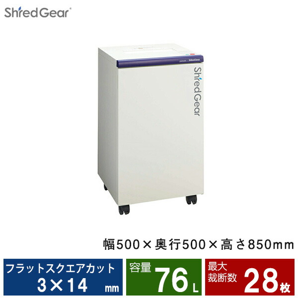 楽天市場】【法人・商業施設・公共施設限定】シュレッドギア