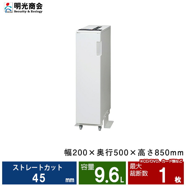【搬入設置費込】明光商会 DM-FC100 データメディア専用シュレッダー MSシュレッダー | シュレッダー 業務用 事務用品 シュレッター CD MO 電動フロッピー 電動 ms 業務用シュレッダー 電動シュレッダー 機密保持 オフィス用品 オフィス用 おしゃれ 個人情報 書類整理 |｜オフィス／店舗用品トップジャパン 103,400円
