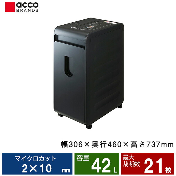 アコ・ブランズ・ジャパン ベーシック シュレッダー(マイクロカット) GSHM10M | 業務用 事務用品 シュレッター 業務用シュレッダー オフィス用品 電動シュレッダー a4 業務用 家庭用 ホッチキス 自動 オート オフィス 電動 マイクロカット おしゃれ 個人情報 書類整理 |