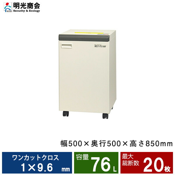 楽天市場】【SS期間中 P2倍】明光商会 MSシュレッダー MSE-14MC