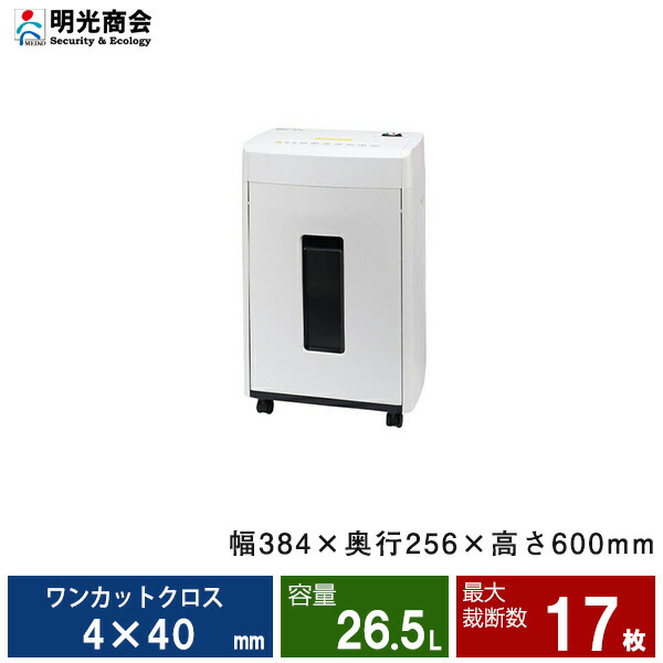 楽天市場】明光商会MSシュレッダーMSE-14MC|シュレッダー
