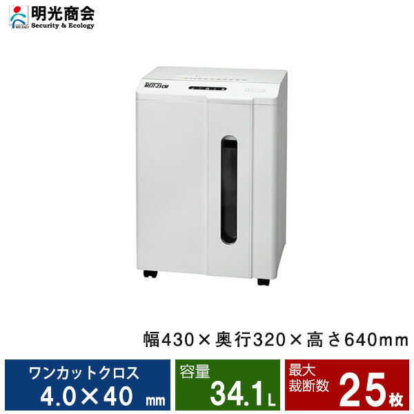 専用です。シュレッダー/MSQ30　[明光商会] MSシュレッダー | 株式会社明光商会