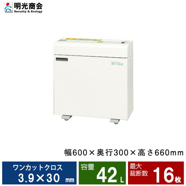 楽天市場】(同時購入限定) 明光商会製品 既存シュレッダー引き取り処分