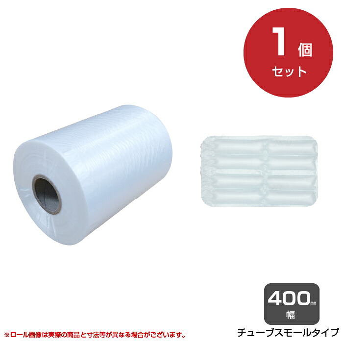 サンユー印刷 サムライエアー SAMURAI AIR フィルム チューブスモール MC ECO 400mm幅 450m巻(20μ)1巻/箱 無地 白 | オフィス 事務用品 オフィス用品 事務 店舗用品 業務用 店舗 店舗用 オフィス機器 コンパクト 緩衝材 製造機 緩衝材製造機 エアー クッション材 梱包材 ||オフィス/店舗用品トップジャパン