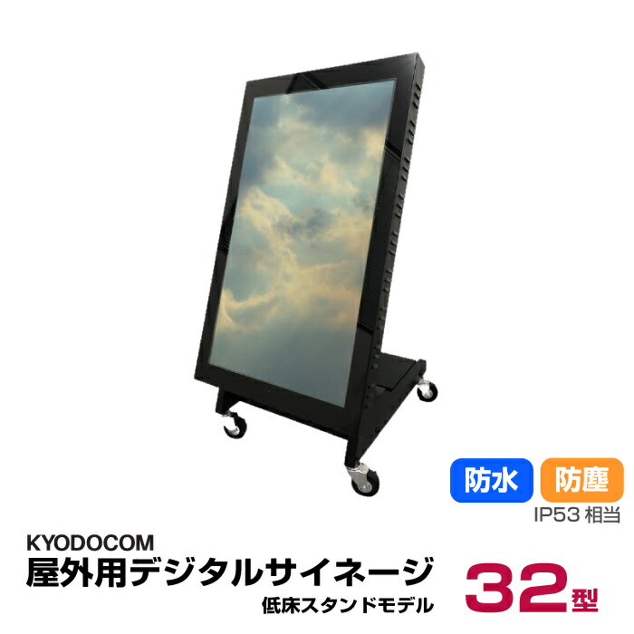 シャープ 43V型 インフォメーションディスプレイ PN-HW431