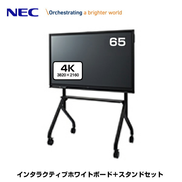 NEC 65型タッチパネル内蔵液晶ディスプレイ タッチパネル式大型モニター NEC 65型タッチパネル内蔵液晶ディスプレイ タッチパネル式大型モニター