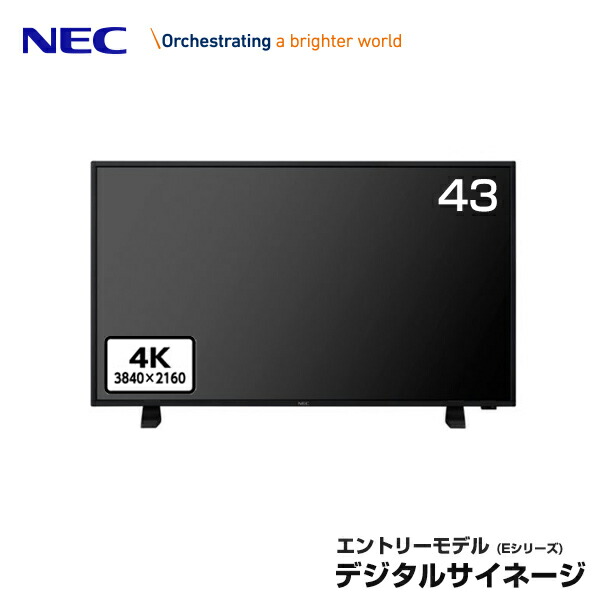 楽天市場】NEC 大画面液晶ディスプレイ Eシリーズ 55型 3年保証