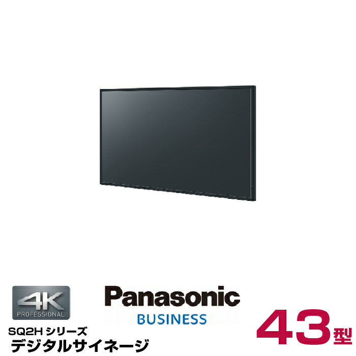 楽天市場】(納期要確認) パナソニック 4K対応 デジタル