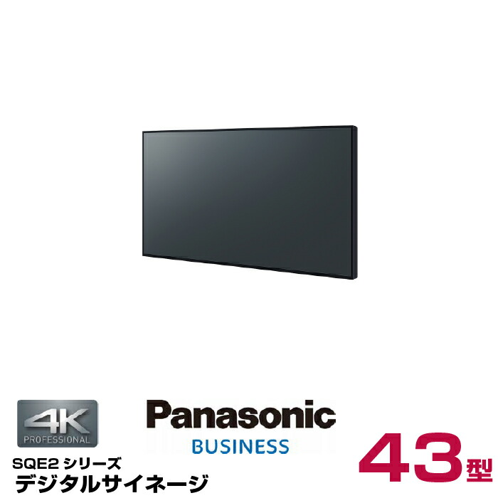 パナソニック　TH-43EQ1J [43V型4Kサイネージ液晶ディスプレイ] 1 Amazon.co.jp: EQ TH-43EQ1J [43V型4Kサイネージ液晶