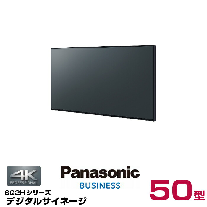 Panasonic TH-50LFE7J 50インチディスプレイモニター 200426193600_image1.jpg