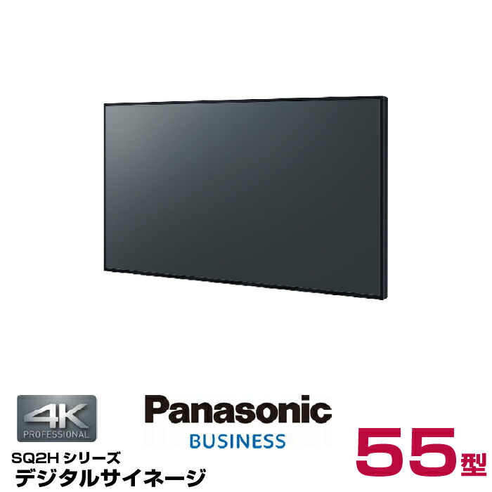 [ジャンク] 業務用50インチPanasonic 4K UHD液晶ディスプレイ th-55sq2hj.jpg