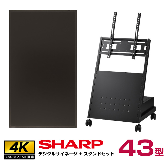 正規品特価SHARP 43V型インフォメーションディスプレイ サイネージ モニター ディスプレイ・モニター本体