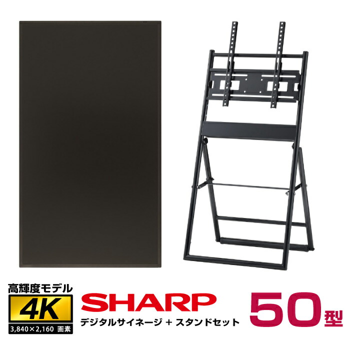 楽天市場】完売 【セット商品】シャープ 4K デジタルサイネージ