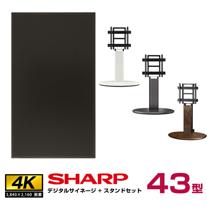 SHARP シャープ デジタルサイネージ32型 PN-Y326 topjapan_pn-y326c-set6