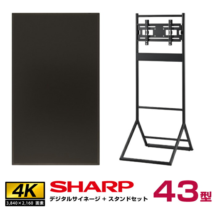 楽天市場】完売 【セット商品】シャープ 4K デジタルサイネージ