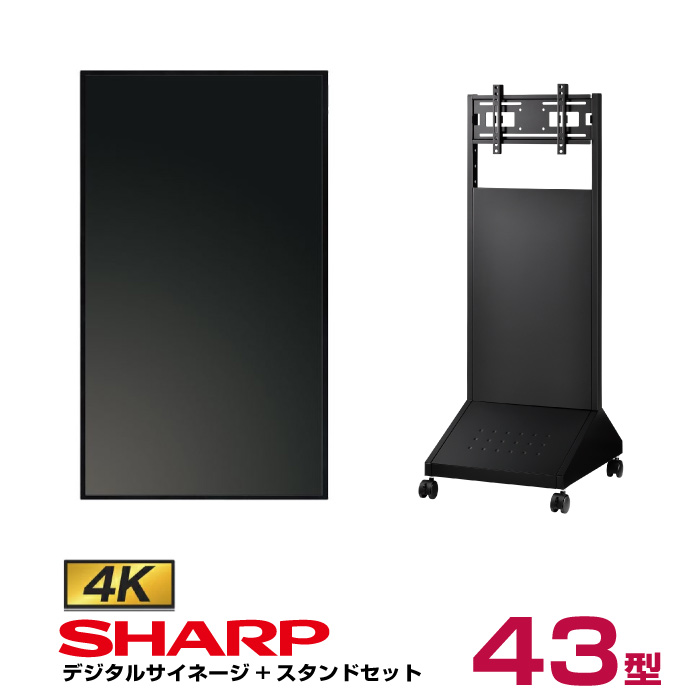 楽天市場】【セット商品】シャープ 4k対応 デジタルサイネージ 50型 PN-HW501 垂直型スタンドセット ハヤミ工産 XS-76 SHARP  インフォメーションディスプレイ | 看板 ディスプレー 液晶モニター 電子看板 画面 PCモニター 50インチ 50v デジタル サイネージ モニター  