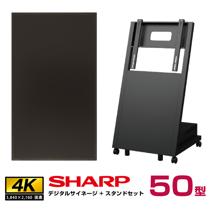楽天市場】【セット商品】シャープ 4k対応 デジタルサイネージ 50型 PN 