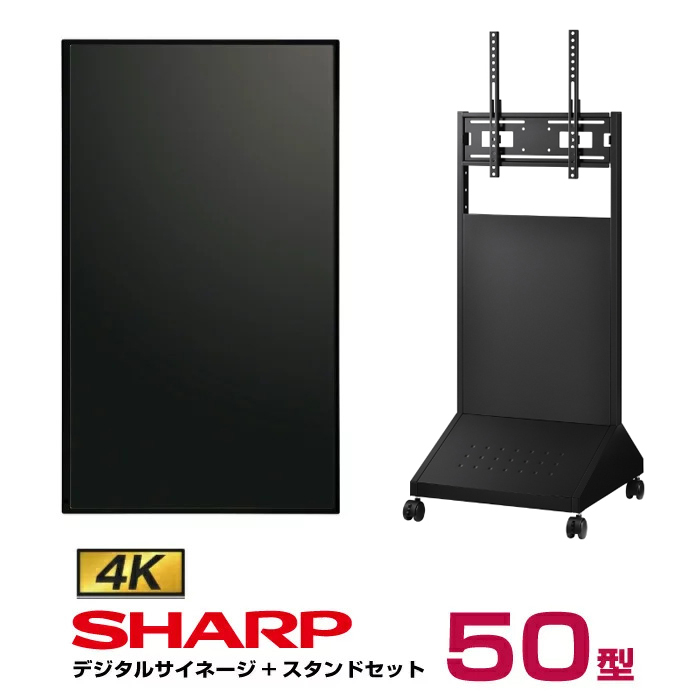 楽天市場】【セット商品】シャープ 4k対応 デジタルサイネージ 43型 PN