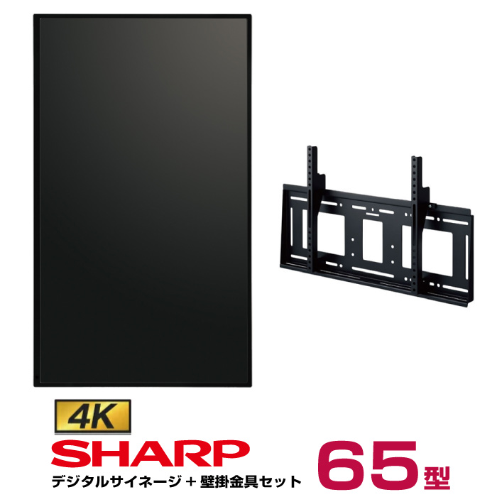 正式的 シャープ インフォメーションディスプレイ4K 高精細モデル 50V