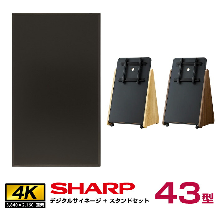 43型 4K SHARP PN-HS431 ディスプレイ スタンド付き pn-hw501t-set.jpg