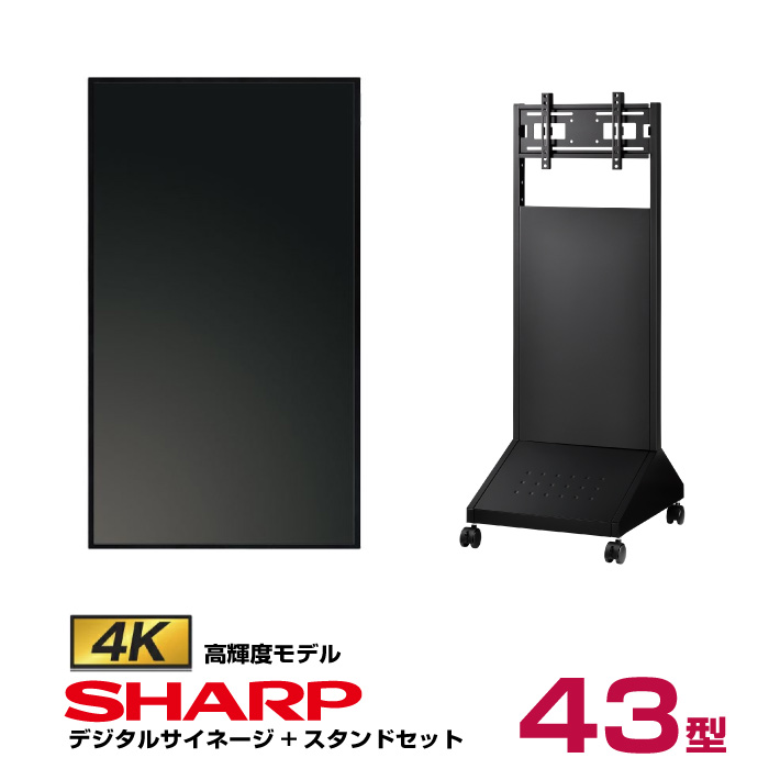 楽天市場】【セット商品】シャープ 4k対応 デジタルサイネージ 50型 PN 