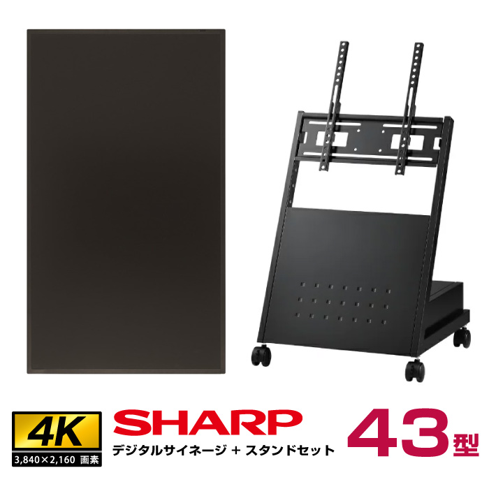 【楽天市場】【セット商品】シャープ 4k対応 デジタルサイネージ 