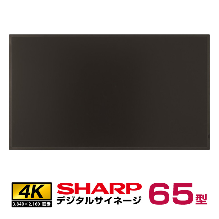 楽天市場】シャープ 4K デジタルサイネージ 50型 PN-HY501 本体 SHARP