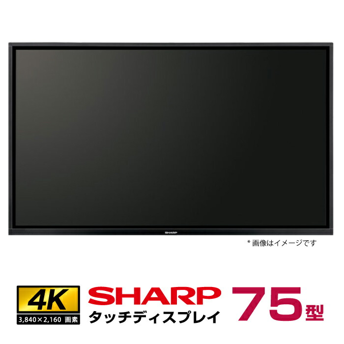 楽天市場】シャープ 高輝度 4K デジタルサイネージ 50型 PN-HS501 本体 SHARP インフォメーションディスプレイ | 液晶ディスプレイ  液晶モニター PCモニター 50インチ 50v デジタル 電子看板 ディスプレイ | : オフィス／店舗用品トップジャパン