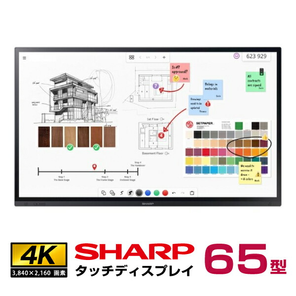楽天市場】シャープ マルチディスプレイ 70型 PN-v701 本体