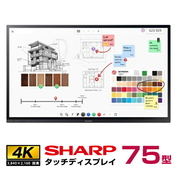 楽天市場】シャープ マルチディスプレイ 70型 PN-v701 本体