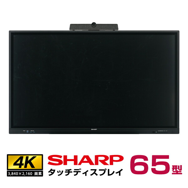 SHARP 24インチ タッチパネル搭載 液晶モニター サイネージ機能付き pn-lc652-set.jpg