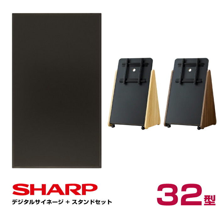 インフォメーションディスプレイ　サイネージ　SHARP PN-Y326C pn-y326b-set10.jpg