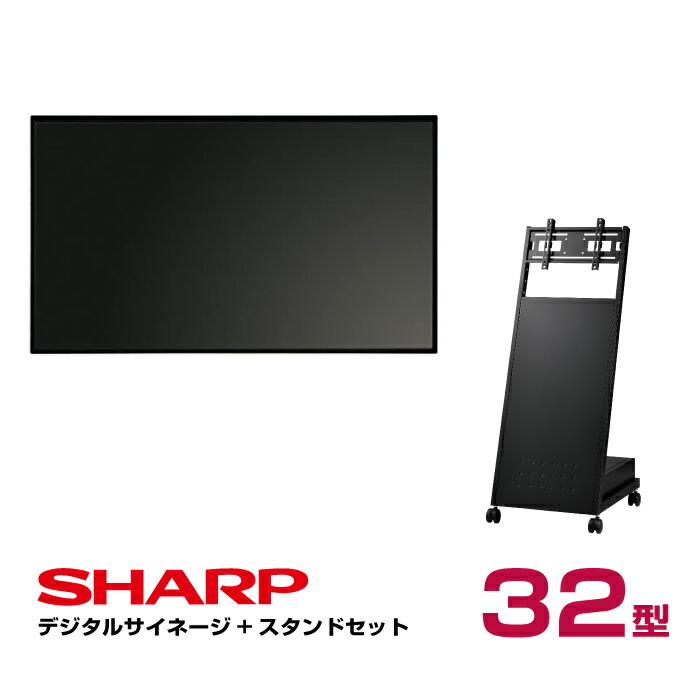 楽天市場】【セット商品】シャープ 4k対応 デジタルサイネージ 43型 PN 