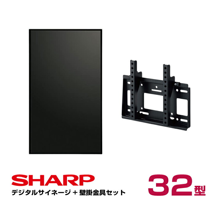 楽天市場】【セット商品】シャープ 4K対応デジタルサイネージ 50型 PN-HW501 専用壁掛金具セット ハヤミ工産 MH-651B SHARP  インフォメーションディスプレイ | 液晶モニター PCモニター 50インチ 50v デジタル サイネージ 電子看板 ディスプレイ ディスプレー デジタル  ...