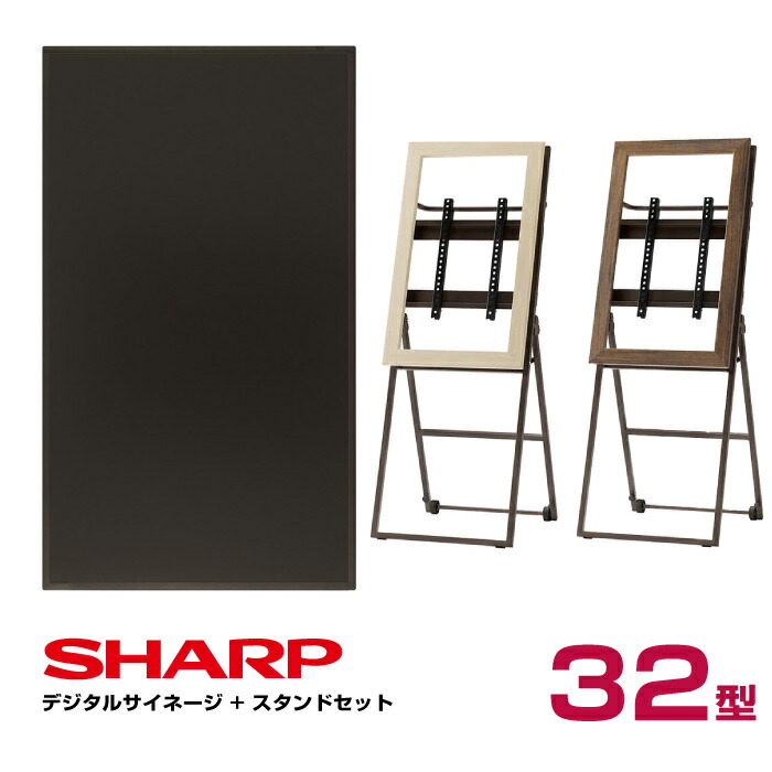 SHARP PN-Y326 のみスタンド付きません。 pn-y326b-set8.jpg