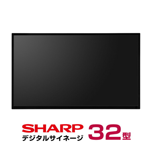 シャープ　SHARP　デジタルサイネージ　43V型　PN-ME432 pn-y326c.jpg