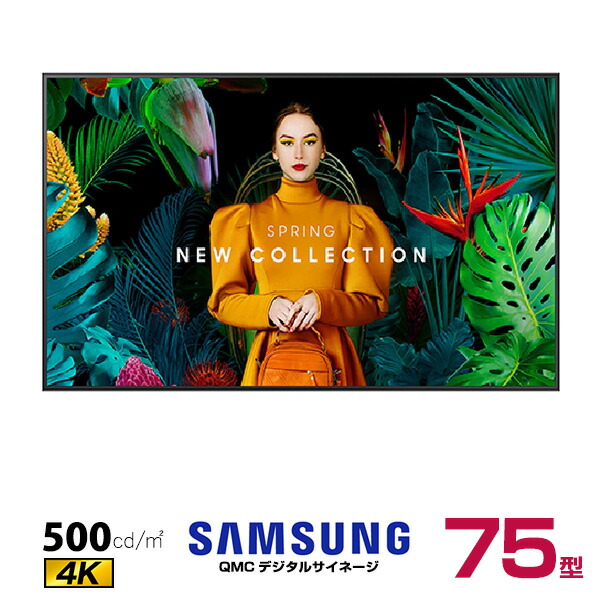 楽天市場】【車上渡し】SAMSUNG サムスン デジタルサイネージ