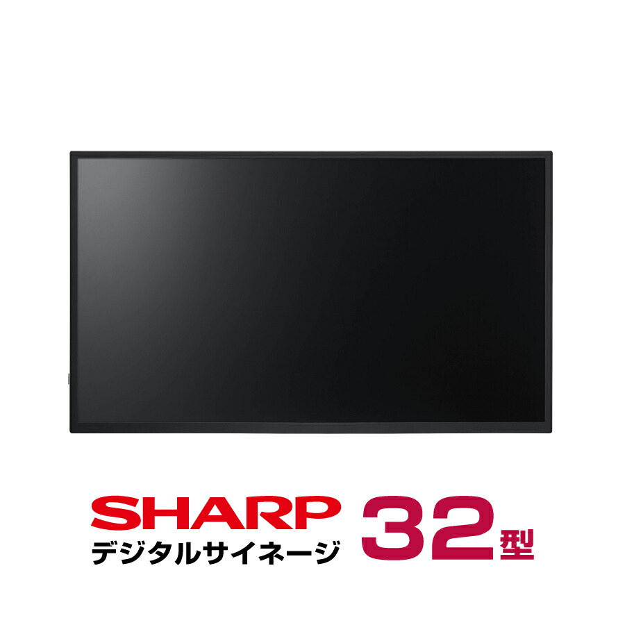 SHARP 24インチ タッチパネル搭載 液晶モニター サイネージ機能付き 楽天市場】メーカー在庫有 シャープ マルチディスプレイ用コントロール