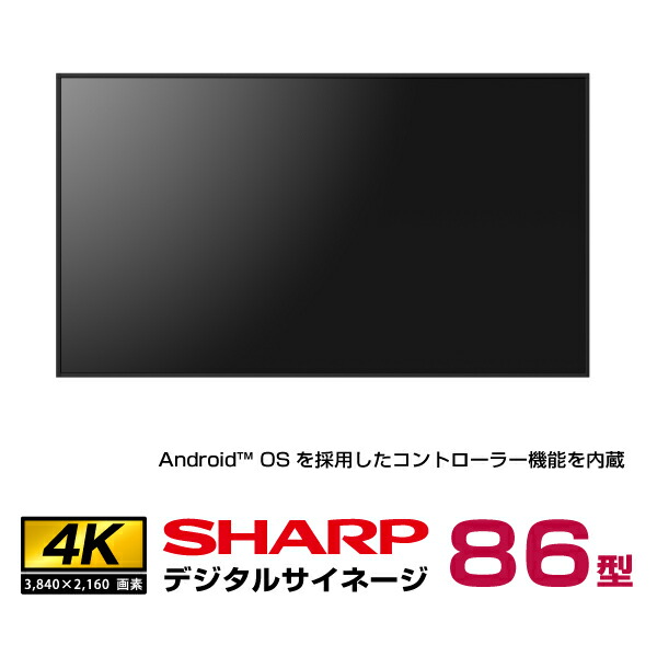 デジタルサイネージ　パナソニック製 65インチ　TH-65SF2J モニター Panasonic (受注生産品) パナソニック 4K対応デジタルサイネージ