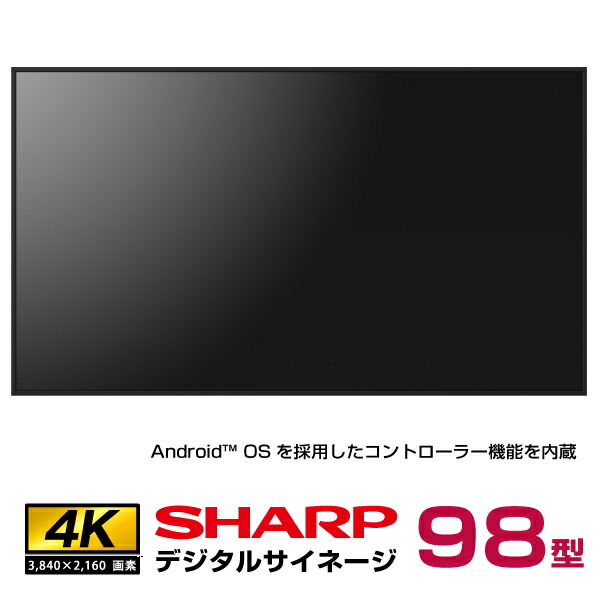 楽天市場】デジタルサイネージ PN-ME432 シャープ コントローラー内蔵