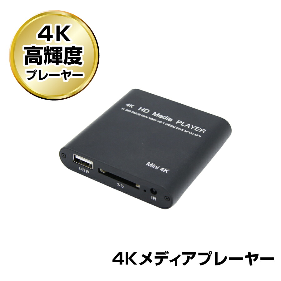 MEDIAEDGE ME-UDR3000-HSSD 4K対応サイネージプレーヤー USDP-R3000 MEDIAEDGE ME-UDR3000-HSSD-Y5 4K対応サイネージプレーヤー USDP-R3000
