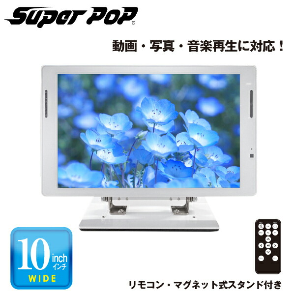 7インチ電子POPモニターGP7D-WH 7型（7インチ）電子POPモニター7型