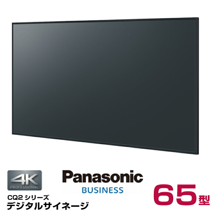 【楽天市場】メーカー在庫有 シャープ BIG PAD タッチディスプレイ 4K 65型 PN-L652B 本体 SHARP | デジタルサイネージ  電子看板 液晶ディスプレイ タッチパネル 65インチ 液晶パネルタッチモニター 65v タッチパネルモニター ディスプレー 会議用 ...